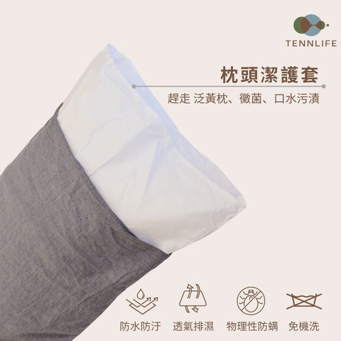 枕頭潔護套2入-日系簡約白  防螨.防水.透氣.免機洗  MIT