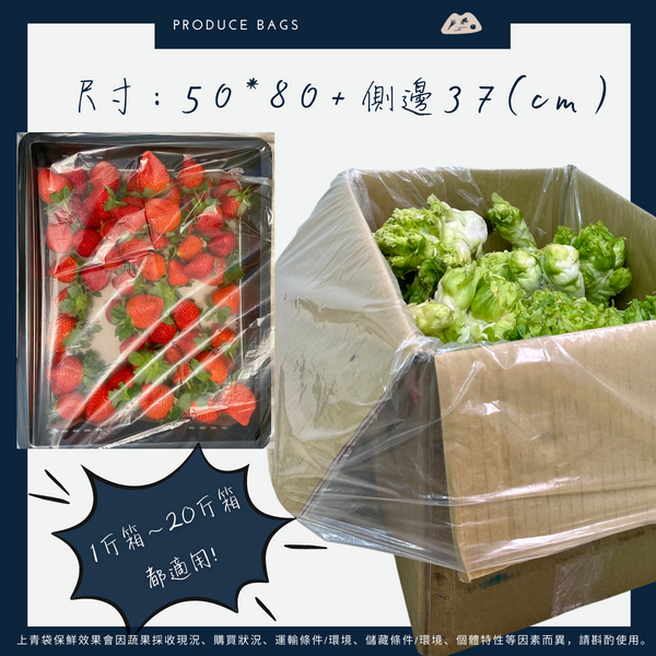 【上青袋】中款 (柑橘籃、10斤～20斤紙箱可用)